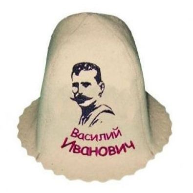 Шапка колокольчик с вышивкой "Василий Иванович" купить за 370 руб.