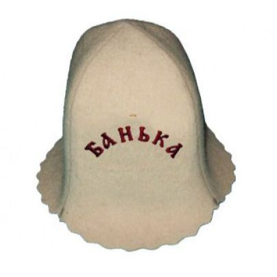 Шапка колокольчик с вышивкой "Банька" купить за 370 руб.